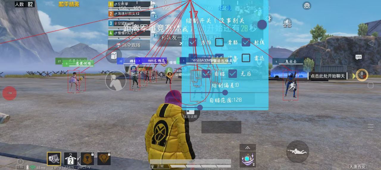 揭秘“和平精英辅助插件”：通往封号与毁灭的虚假捷径 和平精英辅助插件 - 相关图片